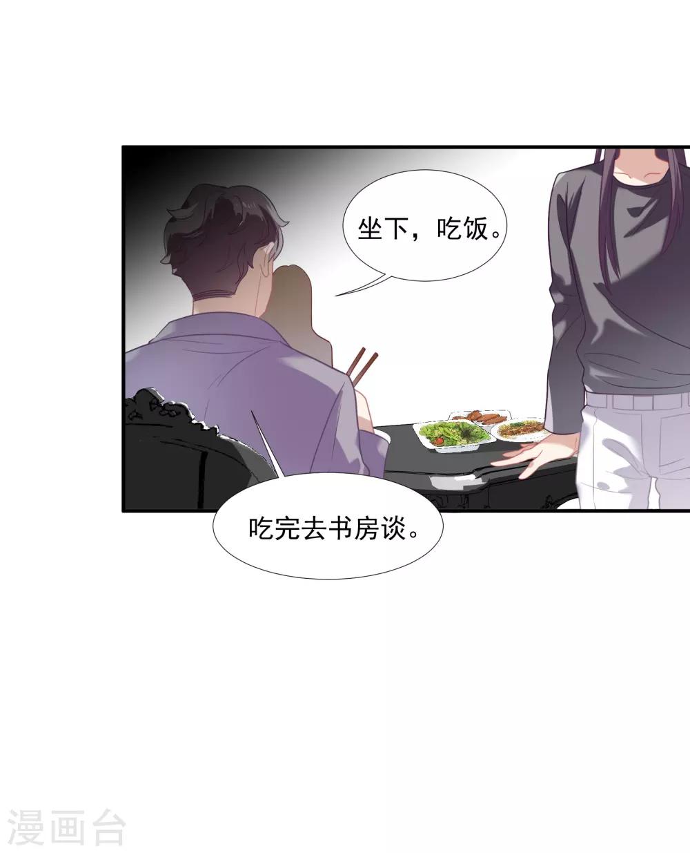 第42话 鲍有钱的告白-第50话