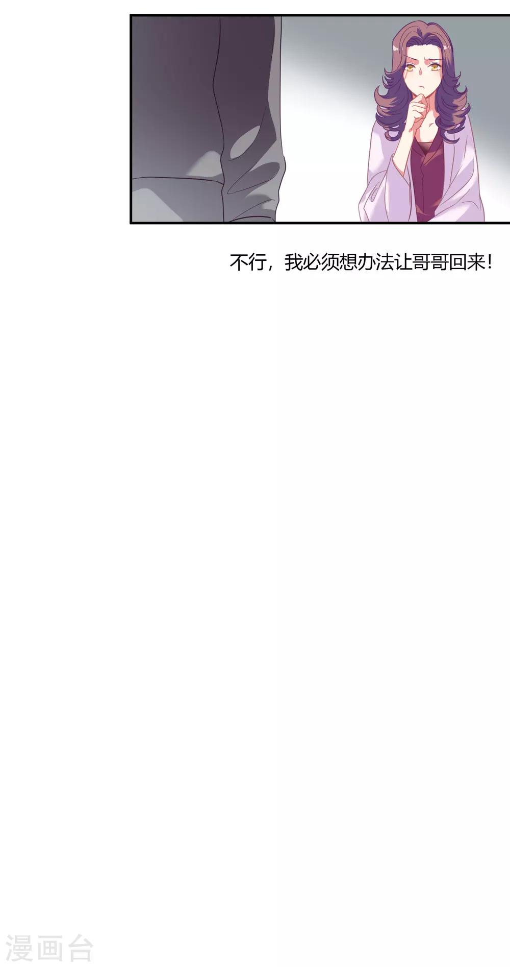 第42话 鲍有钱的告白-第50话