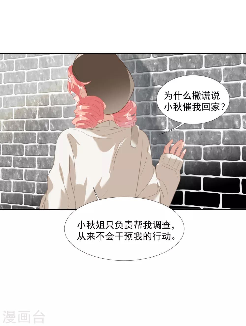 第42话 鲍有钱的告白-第50话