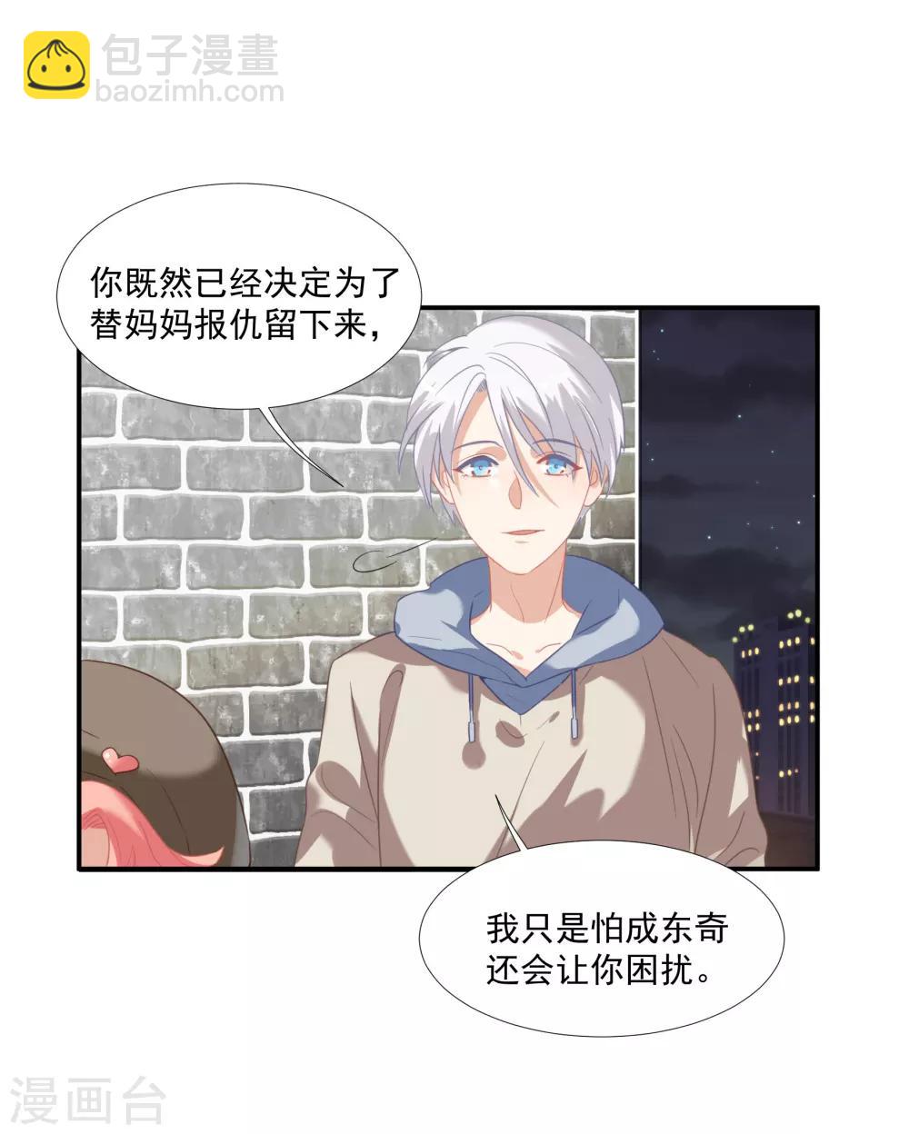 第42话 鲍有钱的告白-第50话