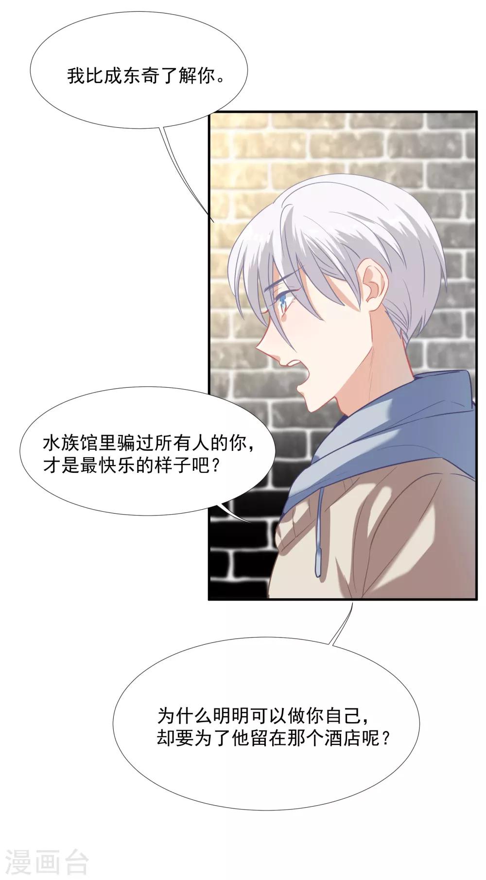 第42话 鲍有钱的告白-第50话