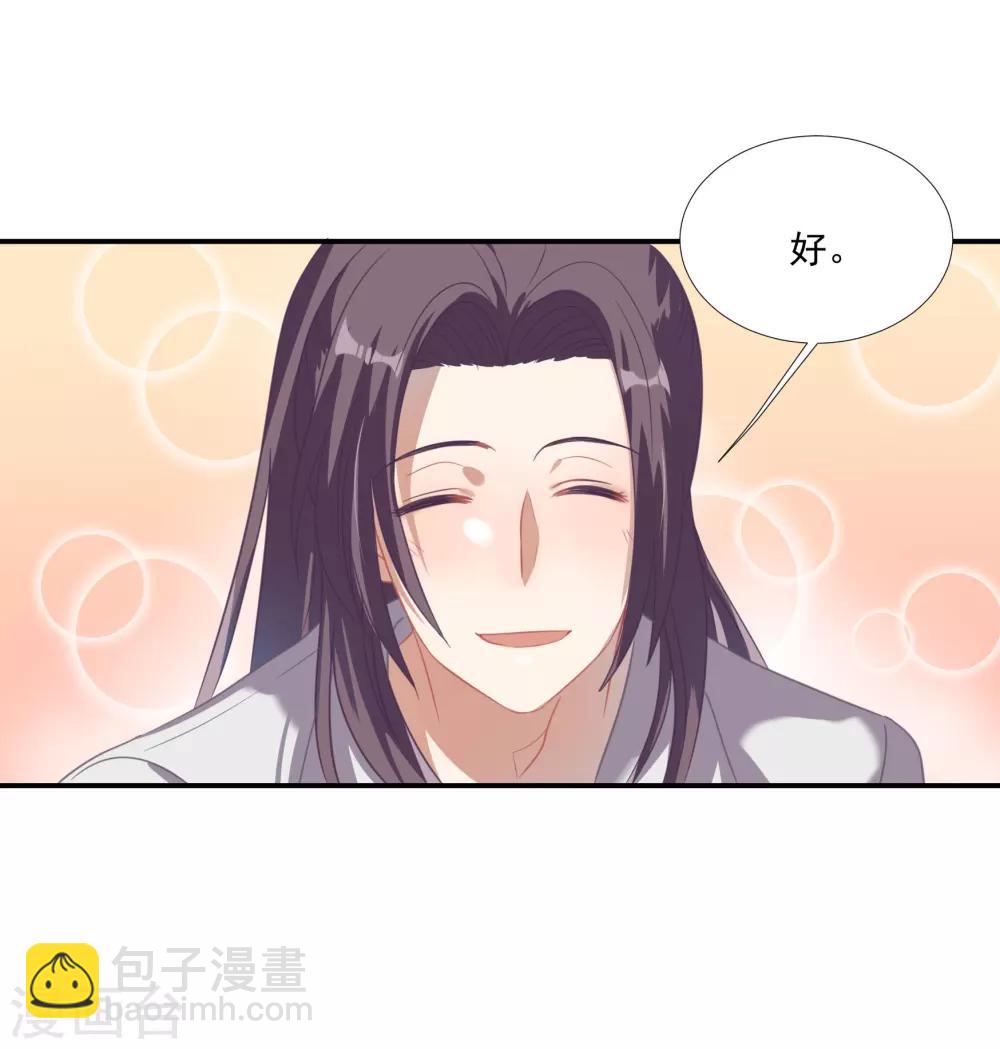 第42话 鲍有钱的告白-第50话