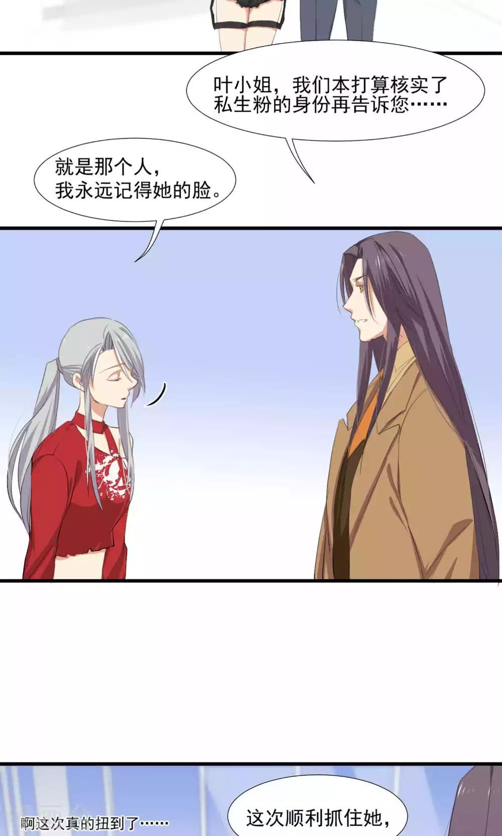 第5话 留在我身边-第6话