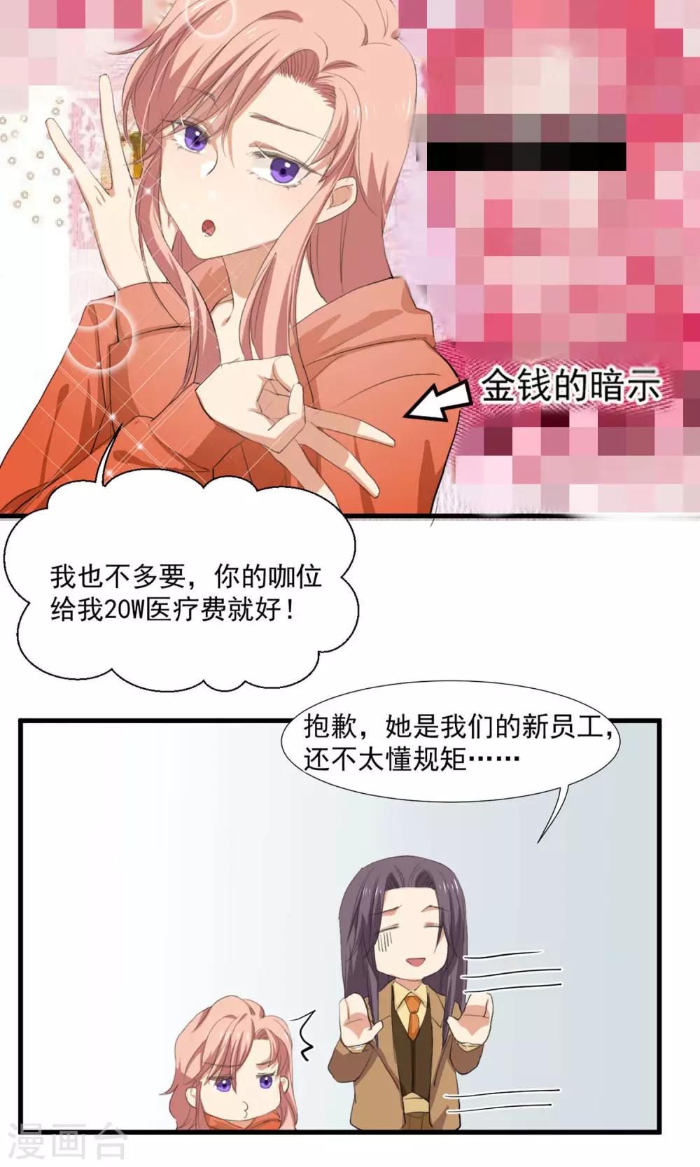 第5话 留在我身边-第6话