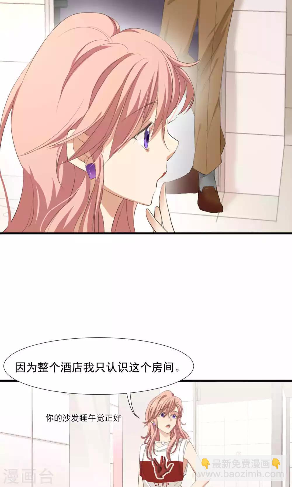 第5话 留在我身边-第6话