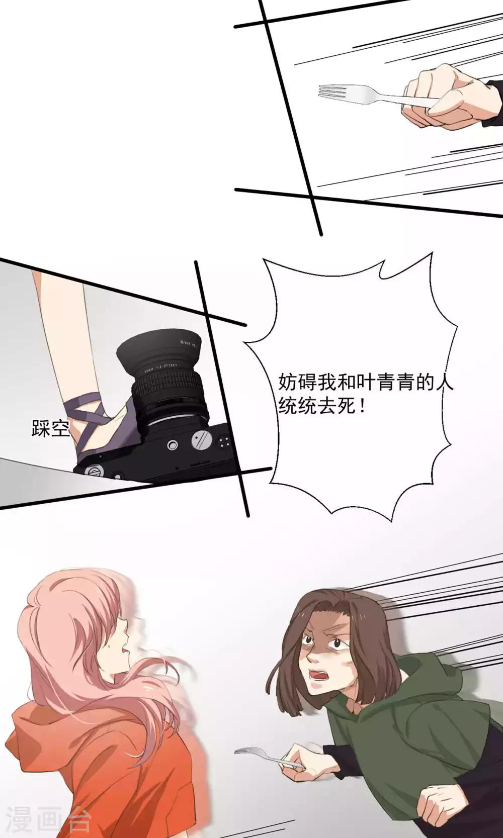 第5话 留在我身边-第6话