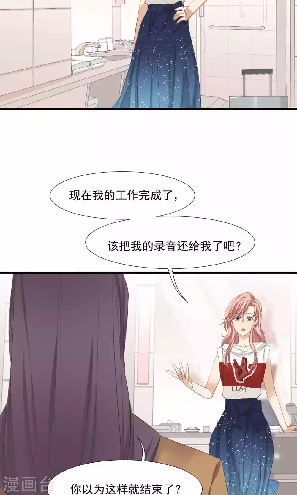 第5话 留在我身边-第6话