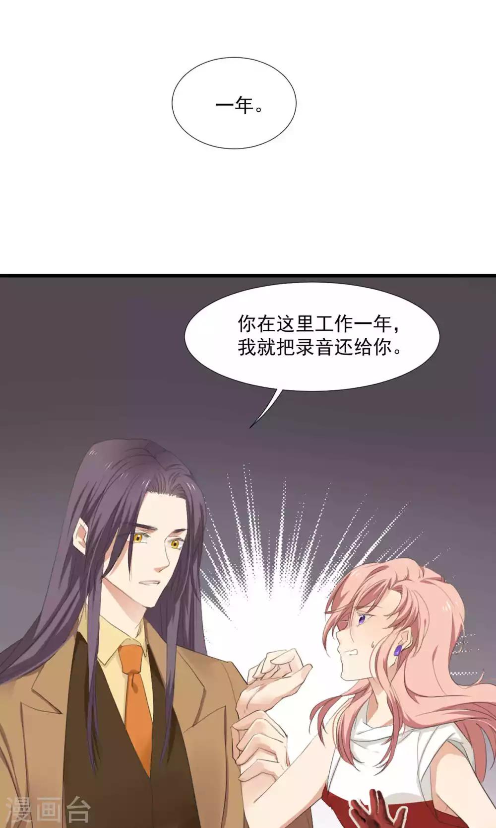 第5话 留在我身边-第6话