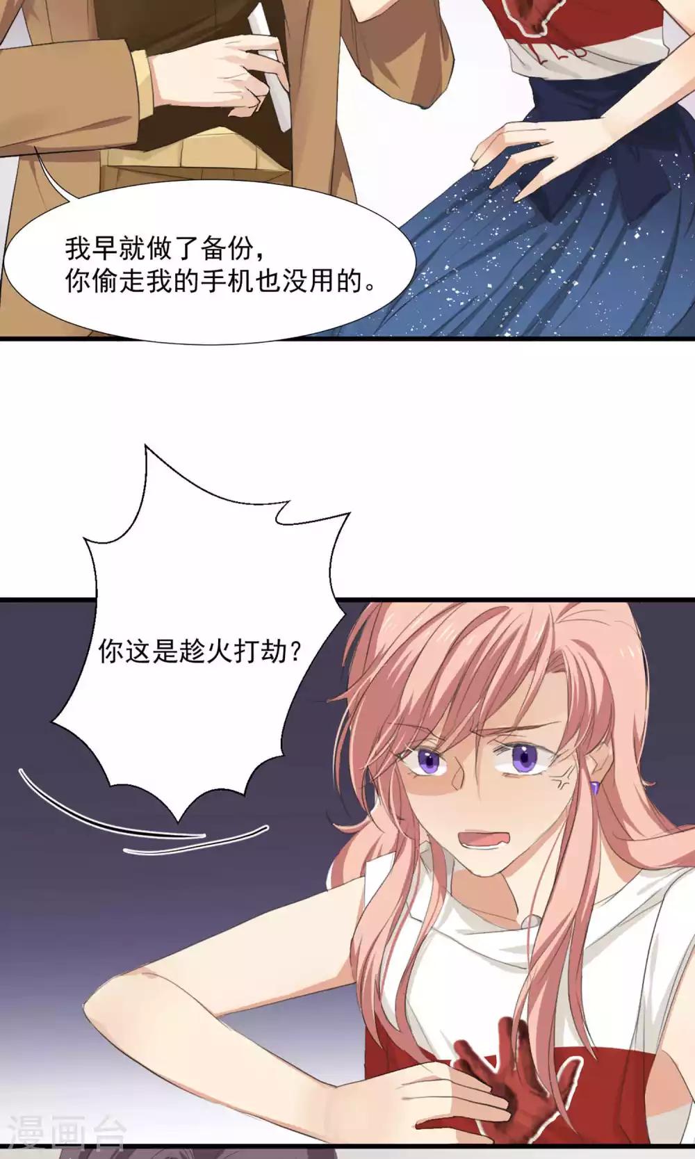 第5话 留在我身边-第6话
