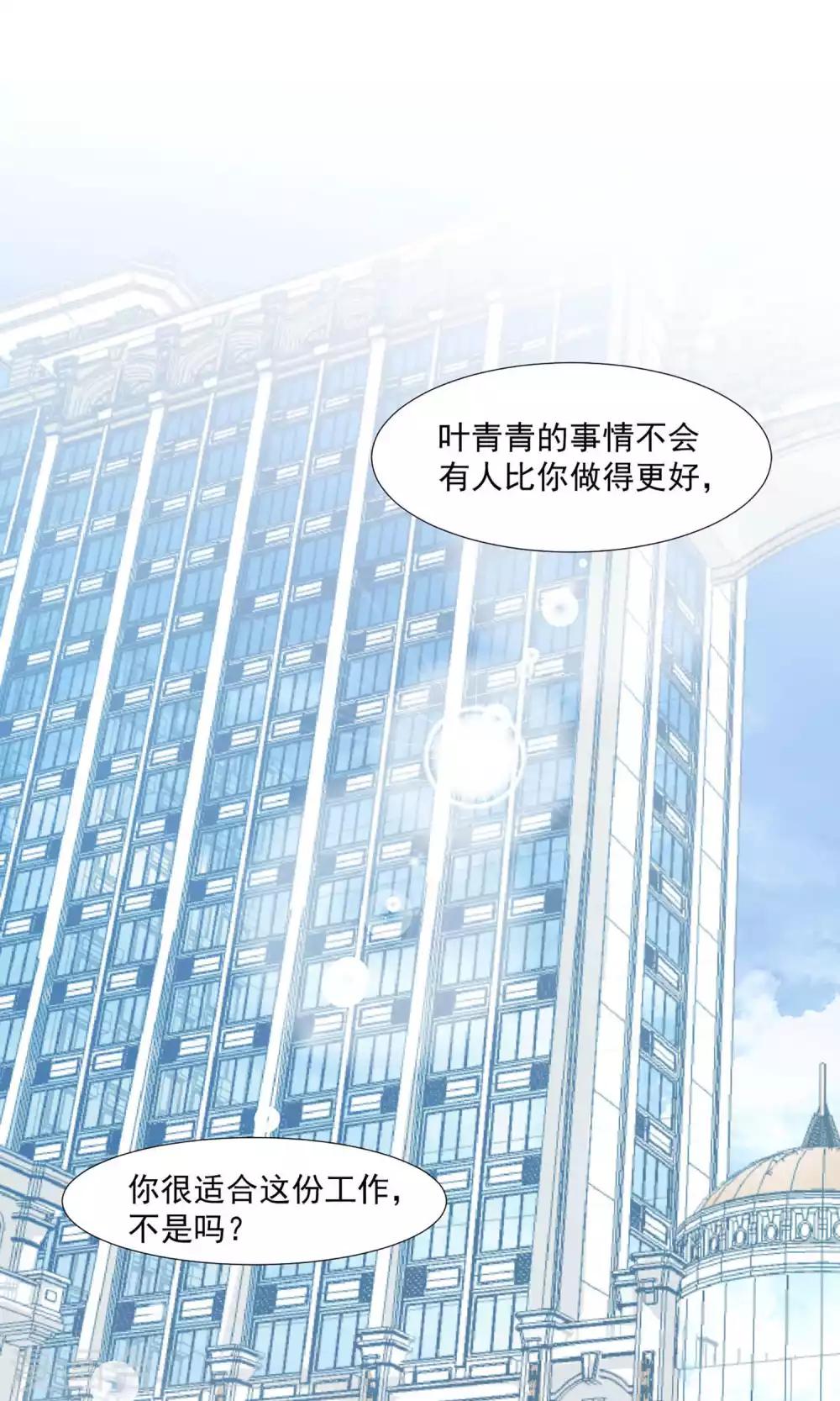 第5话 留在我身边-第6话
