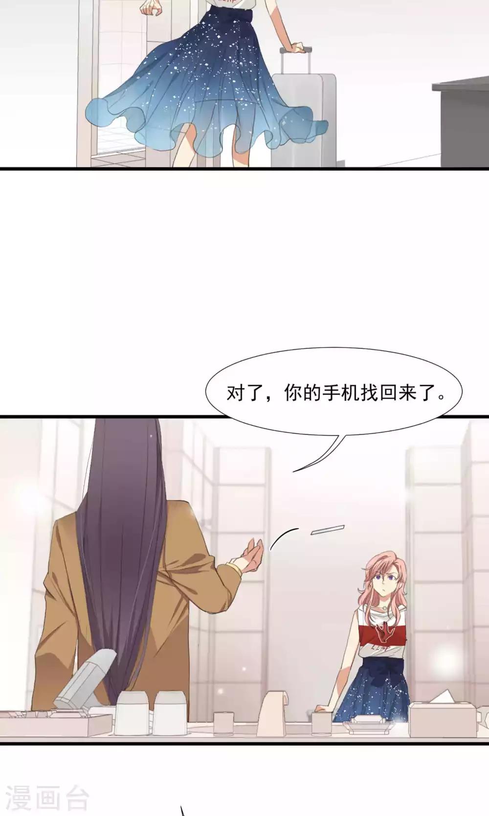 第5话 留在我身边-第6话