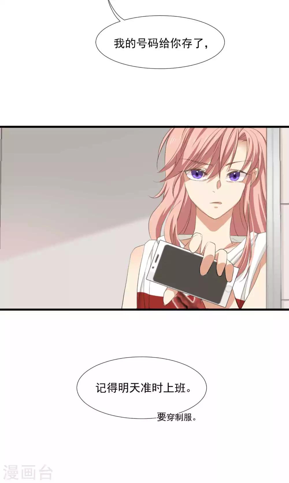 第5话 留在我身边-第6话