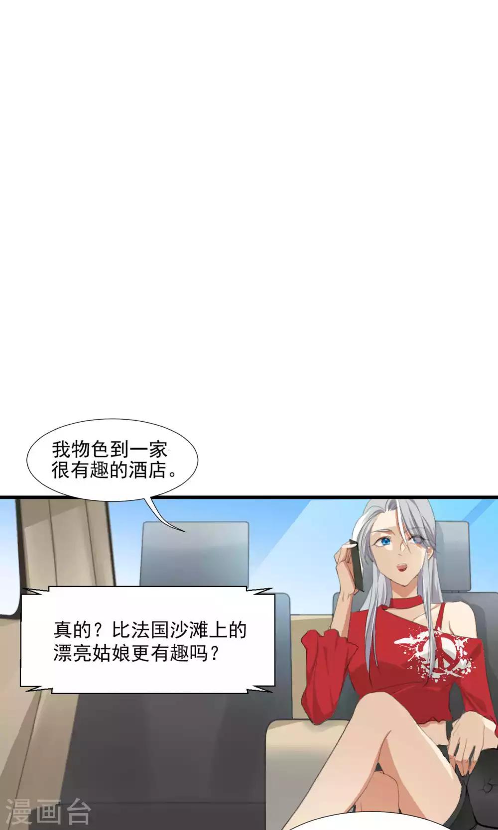 第5话 留在我身边-第6话