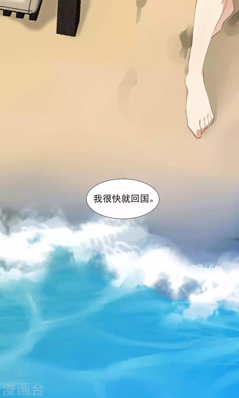 第5话 留在我身边-第6话