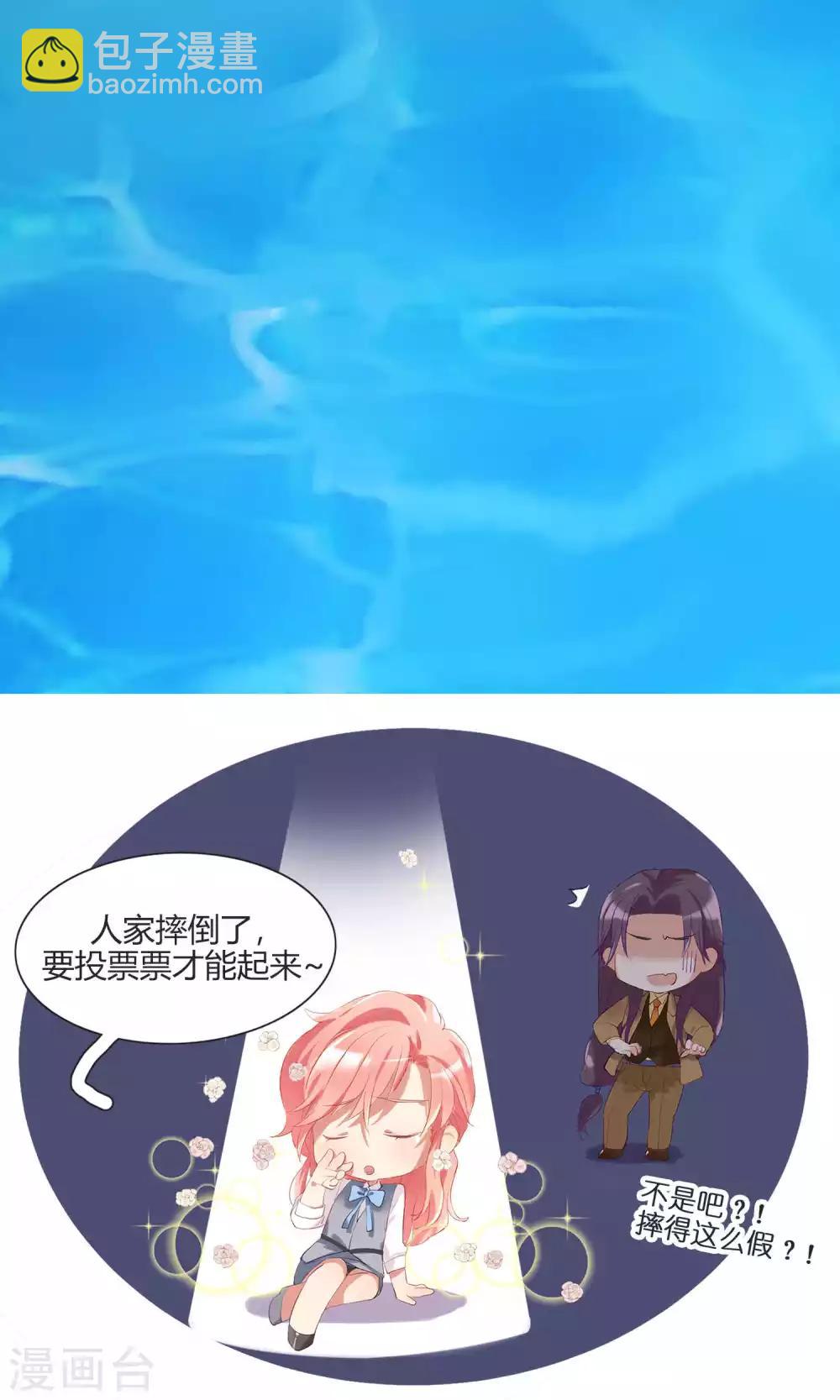 第5话 留在我身边-第6话