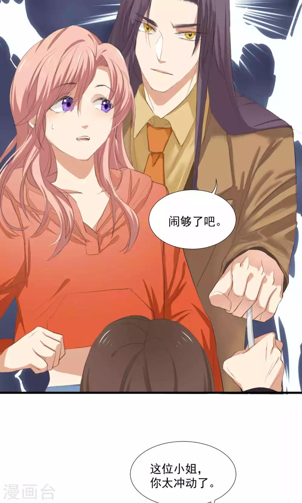第5话 留在我身边-第6话