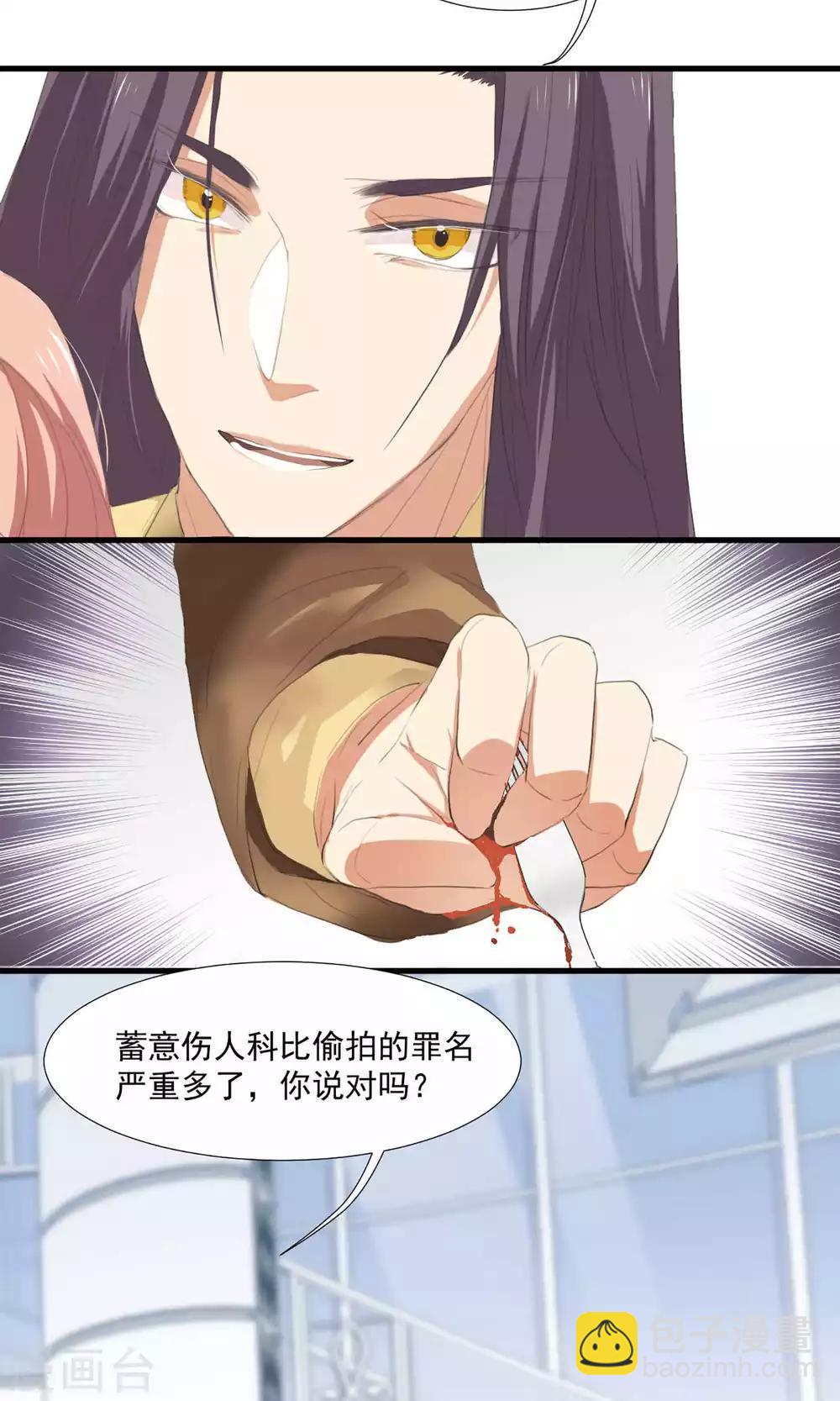 第5话 留在我身边-第6话