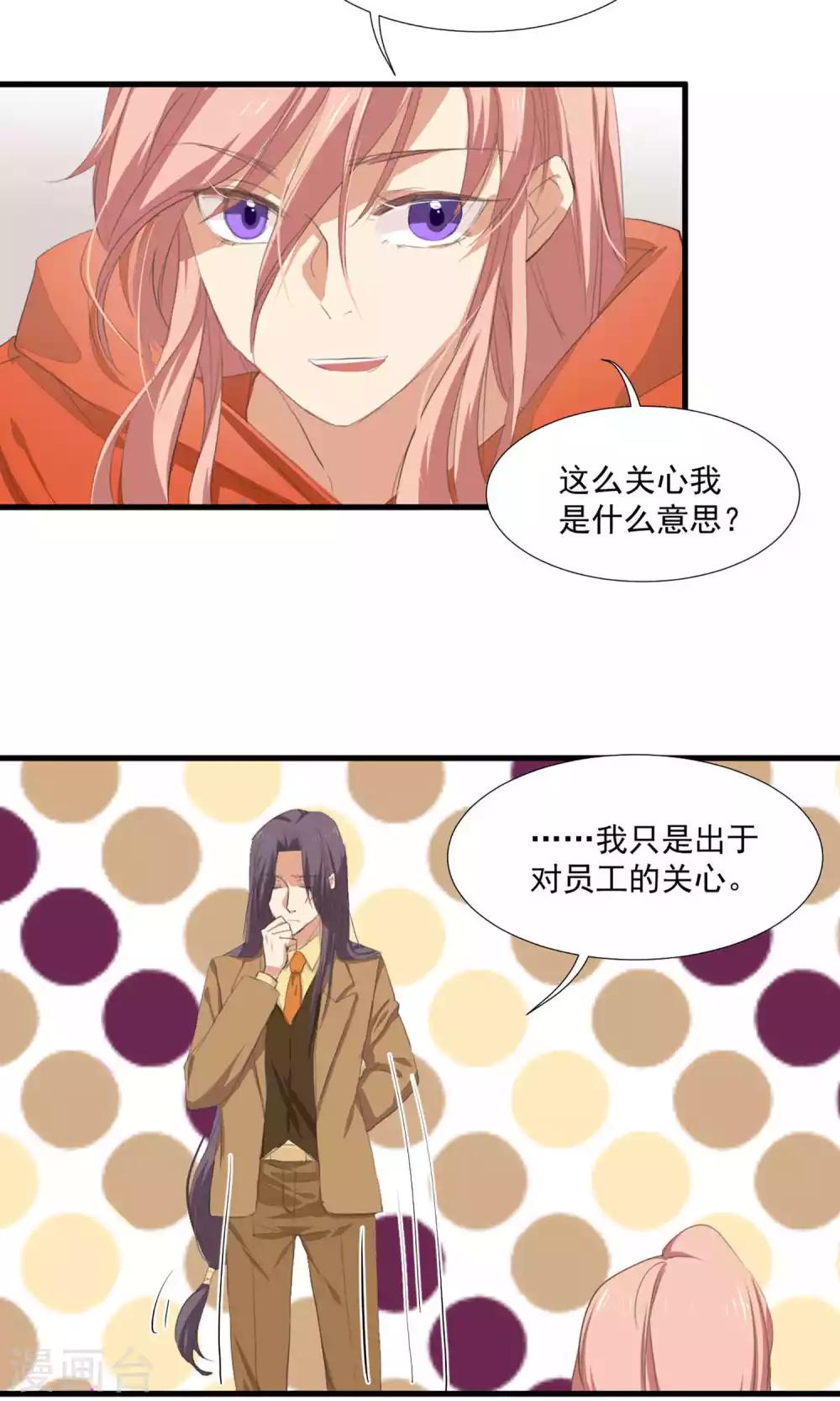第5话 留在我身边-第6话