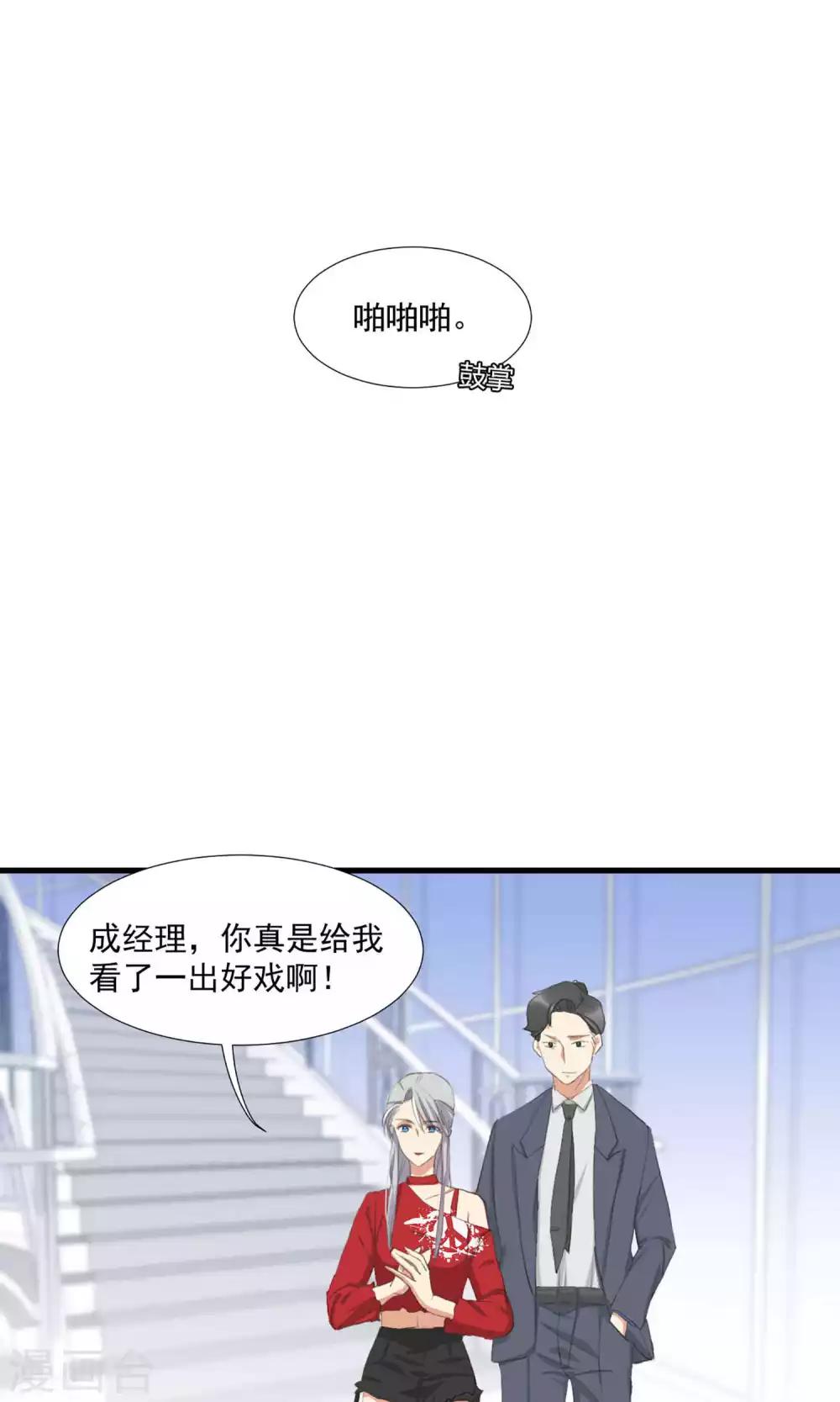 第5话 留在我身边-第6话
