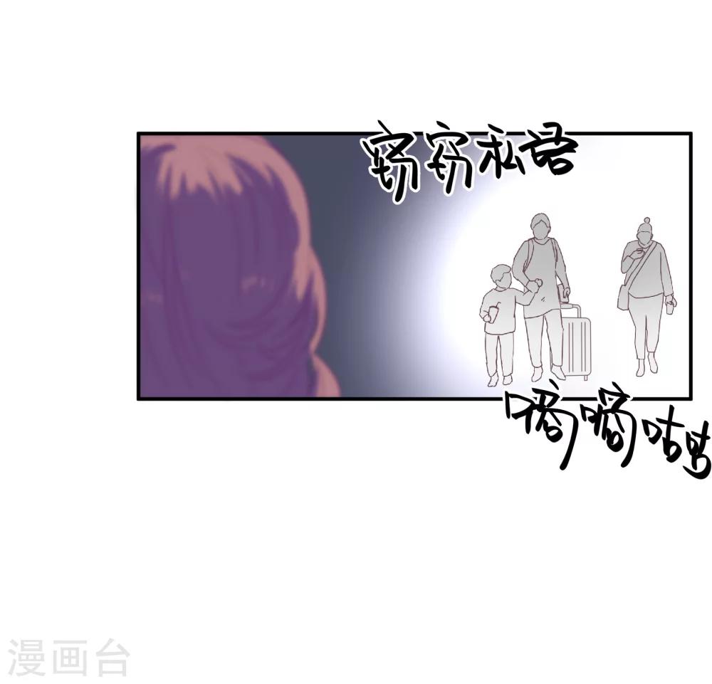 第44话 替哥哥开除肖佳梨-第52话
