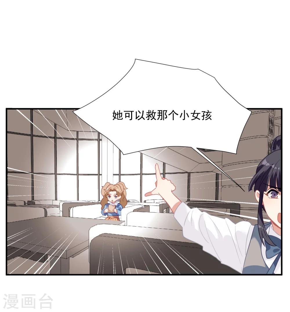 第44话 替哥哥开除肖佳梨-第52话