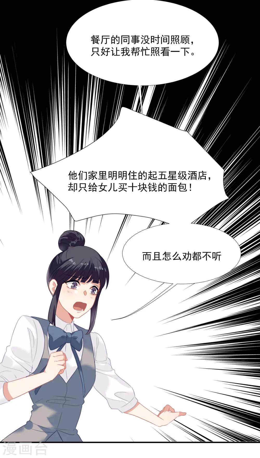 第44话 替哥哥开除肖佳梨-第52话