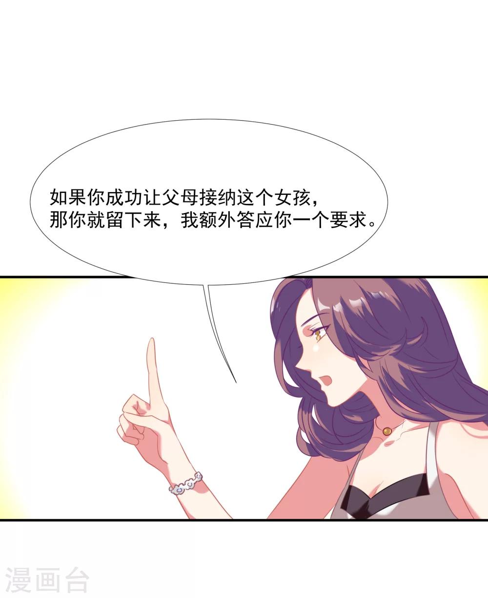 第44话 替哥哥开除肖佳梨-第52话