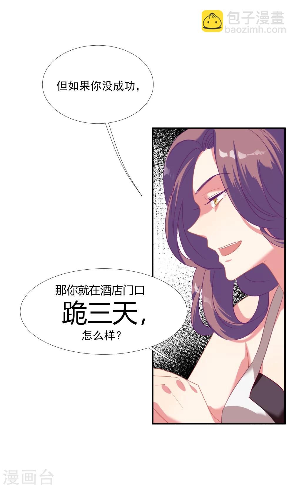 第44话 替哥哥开除肖佳梨-第52话