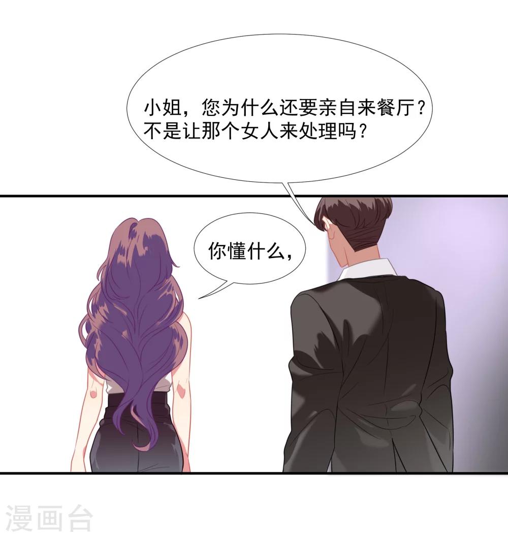 第44话 替哥哥开除肖佳梨-第52话