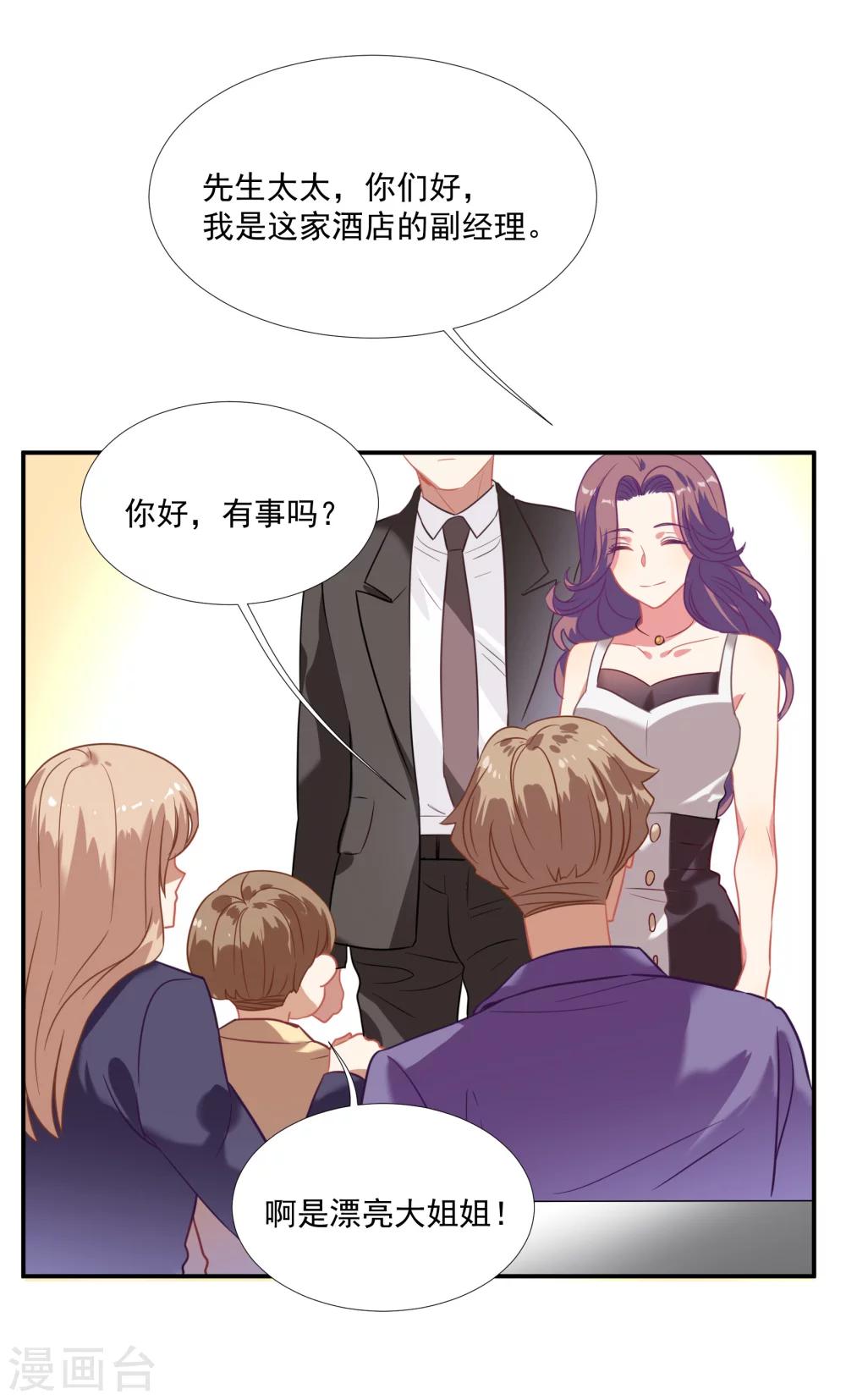 第44话 替哥哥开除肖佳梨-第52话