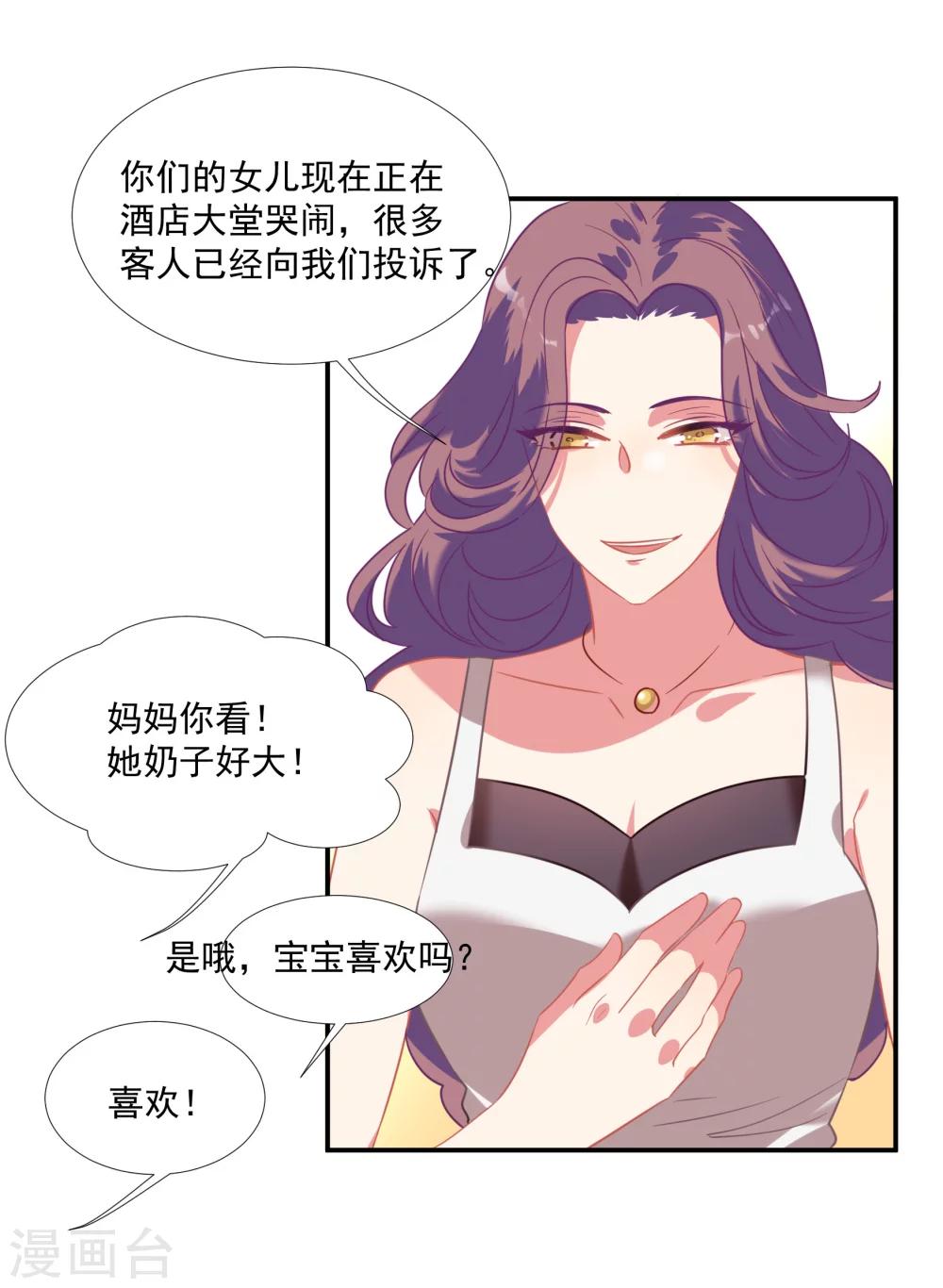 第44话 替哥哥开除肖佳梨-第52话