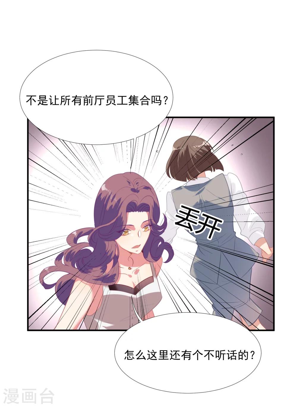 第44话 替哥哥开除肖佳梨-第52话