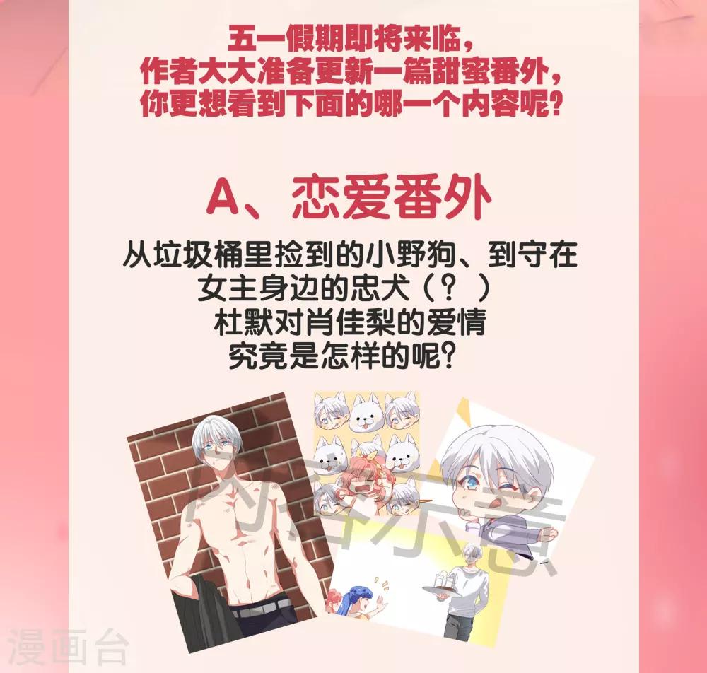 番外投票活动-第54话