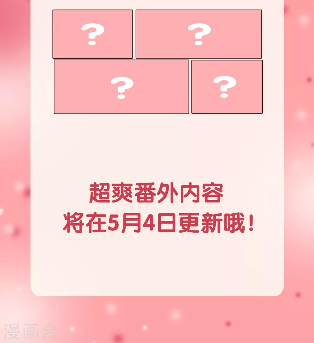 番外结果-第56话