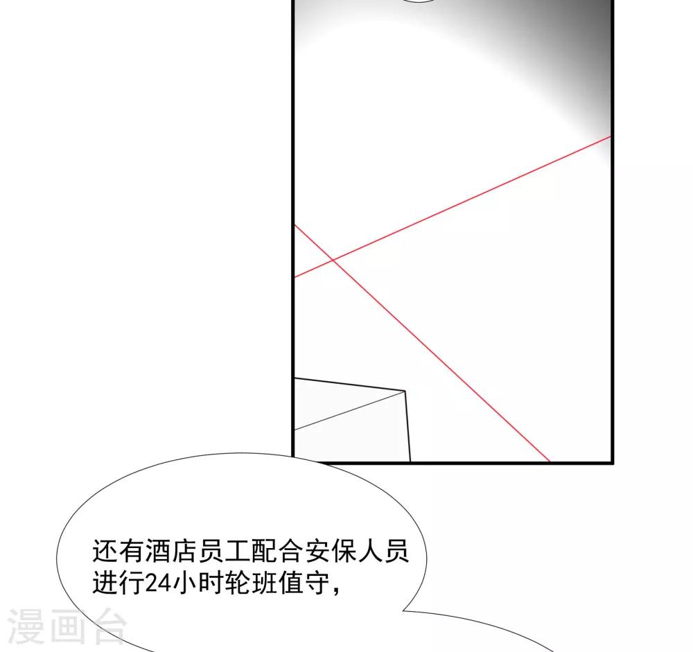番外篇之夺宝大作战(1/2)-第58话