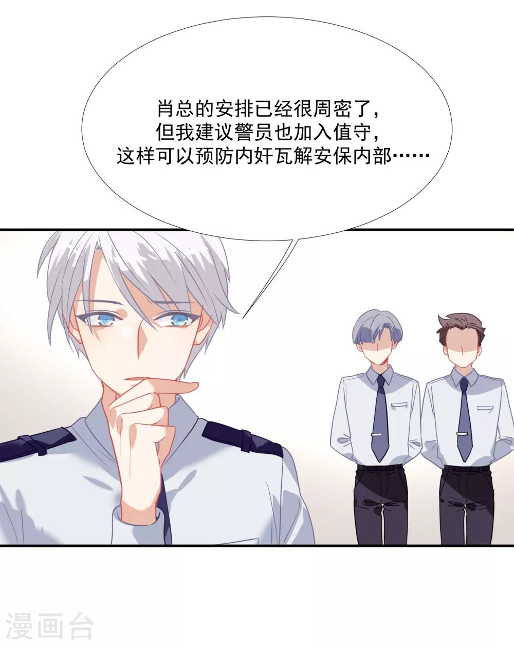 番外篇之夺宝大作战(1/2)-第58话