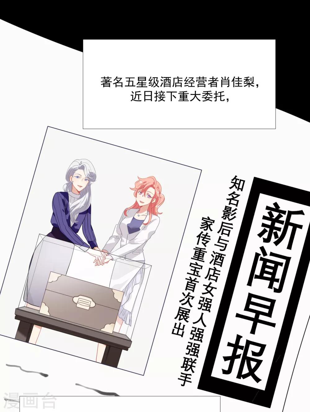 番外篇之夺宝大作战(1/2)-第58话