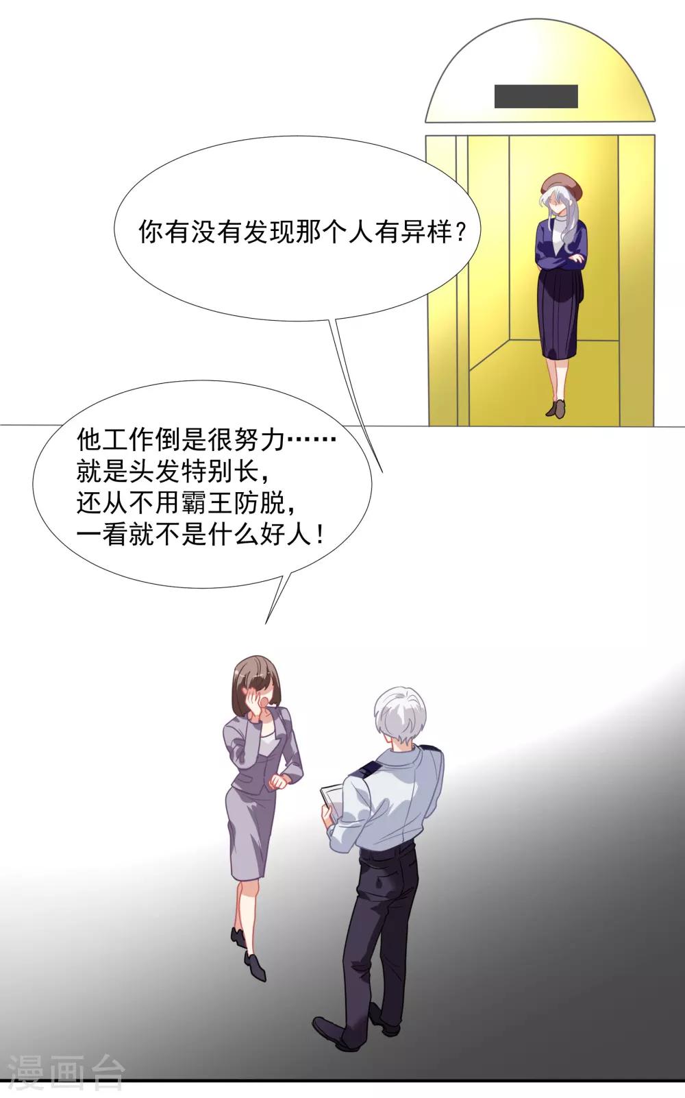 番外篇之夺宝大作战(1/2)-第58话
