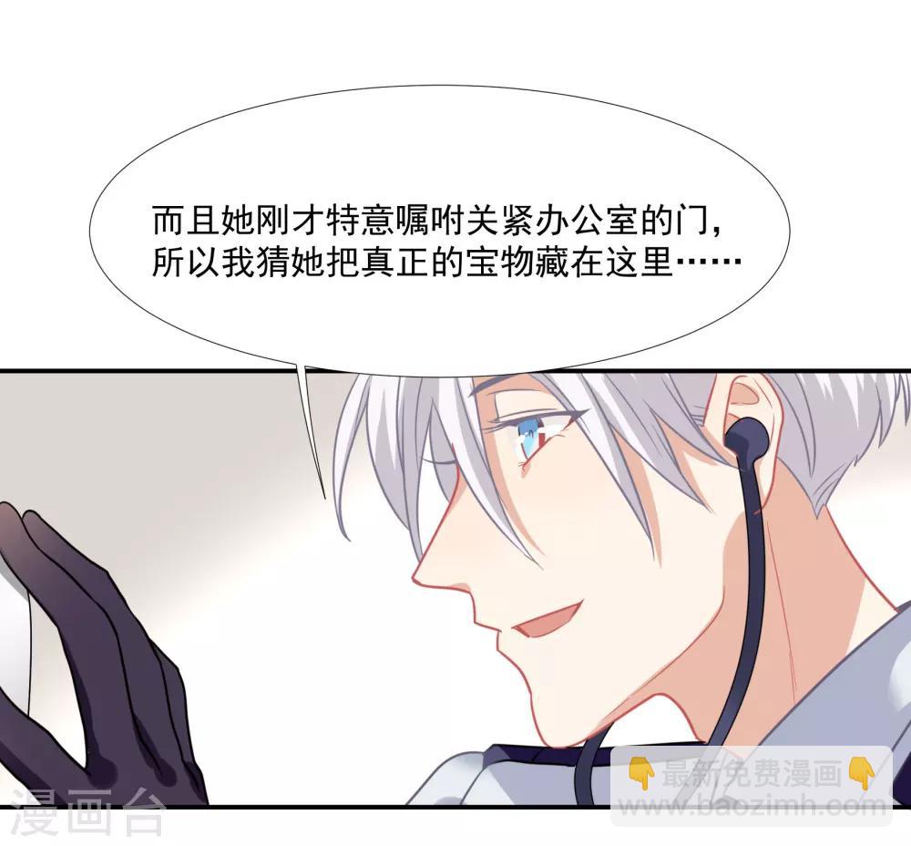 番外篇之夺宝大作战(1/2)-第58话
