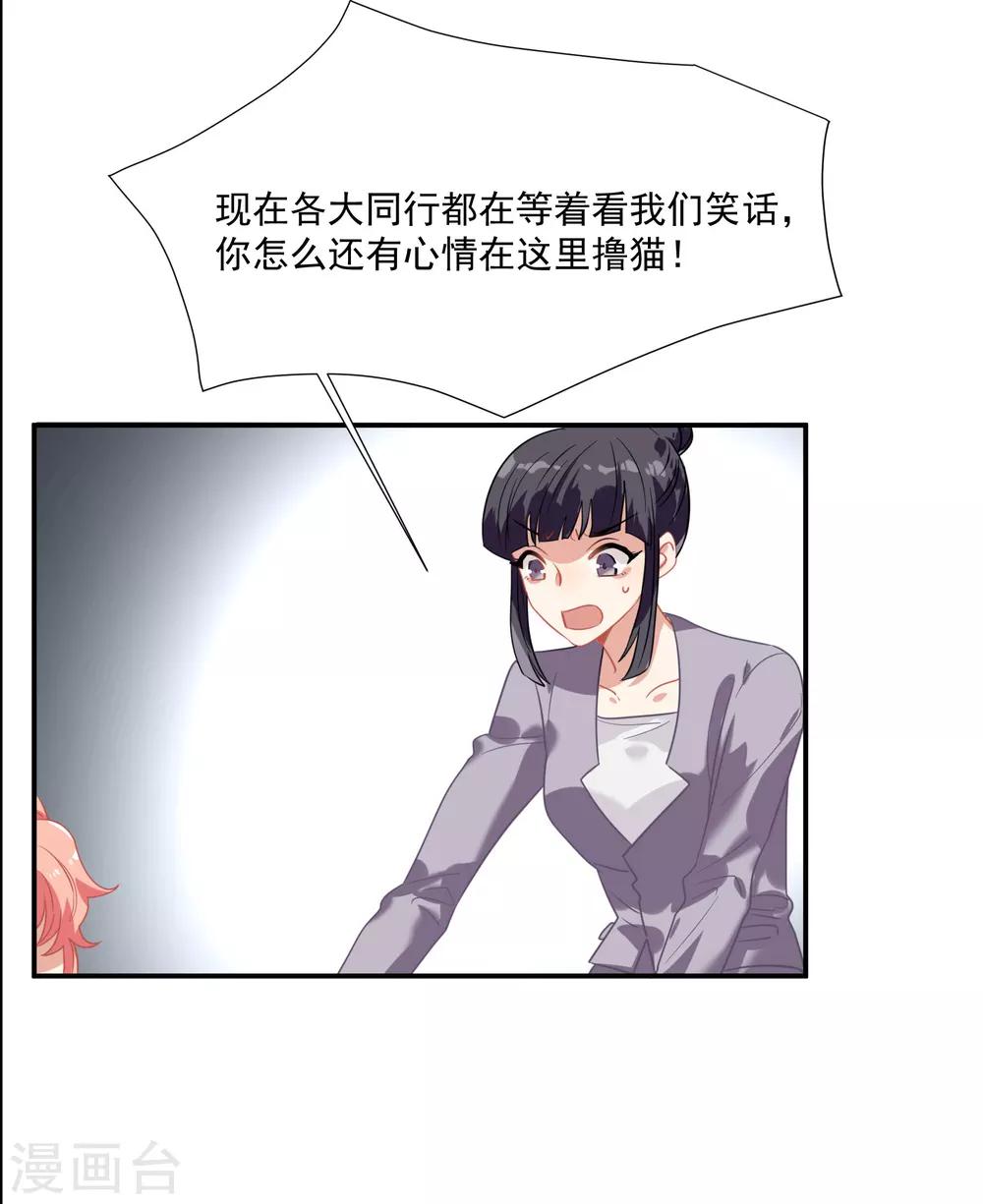番外篇之夺宝大作战(1/2)-第58话