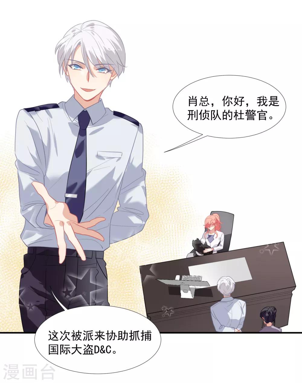 番外篇之夺宝大作战(1/2)-第58话
