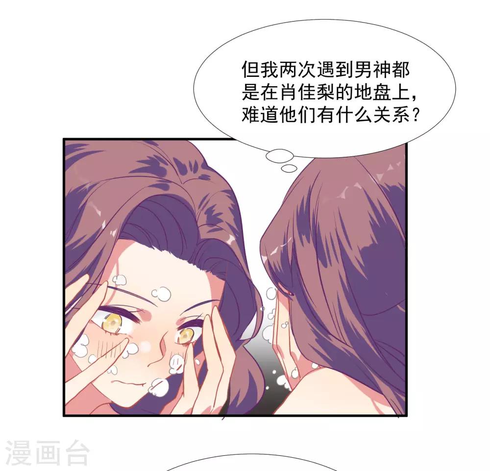 第49话 脱衣服检查-第62话