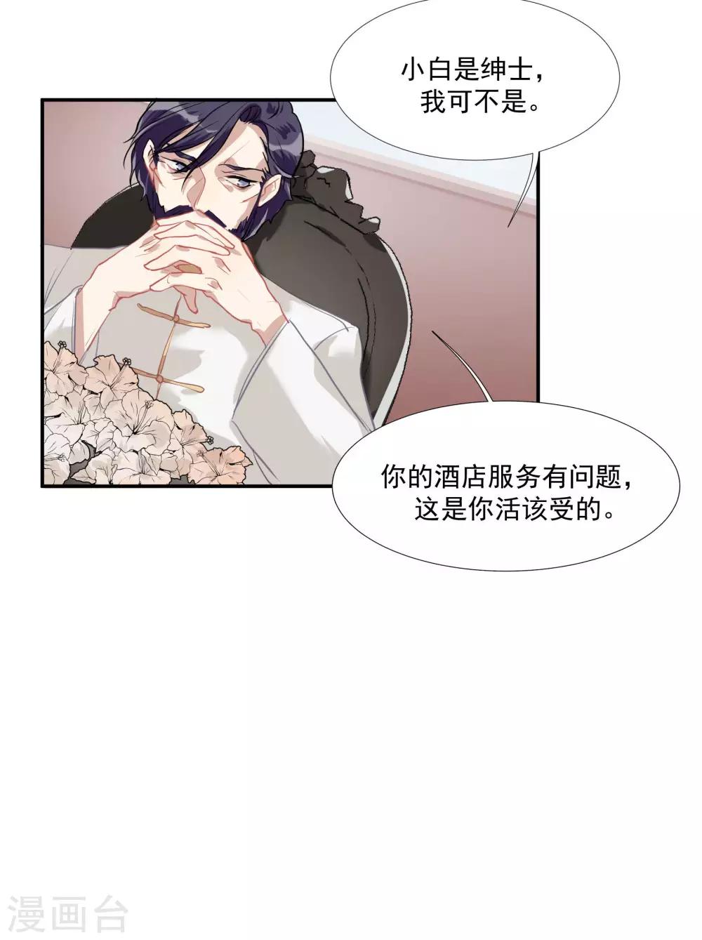 第50话 我替她脱-第64话
