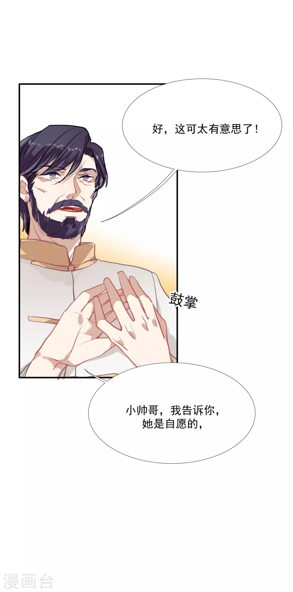 第50话 我替她脱-第64话