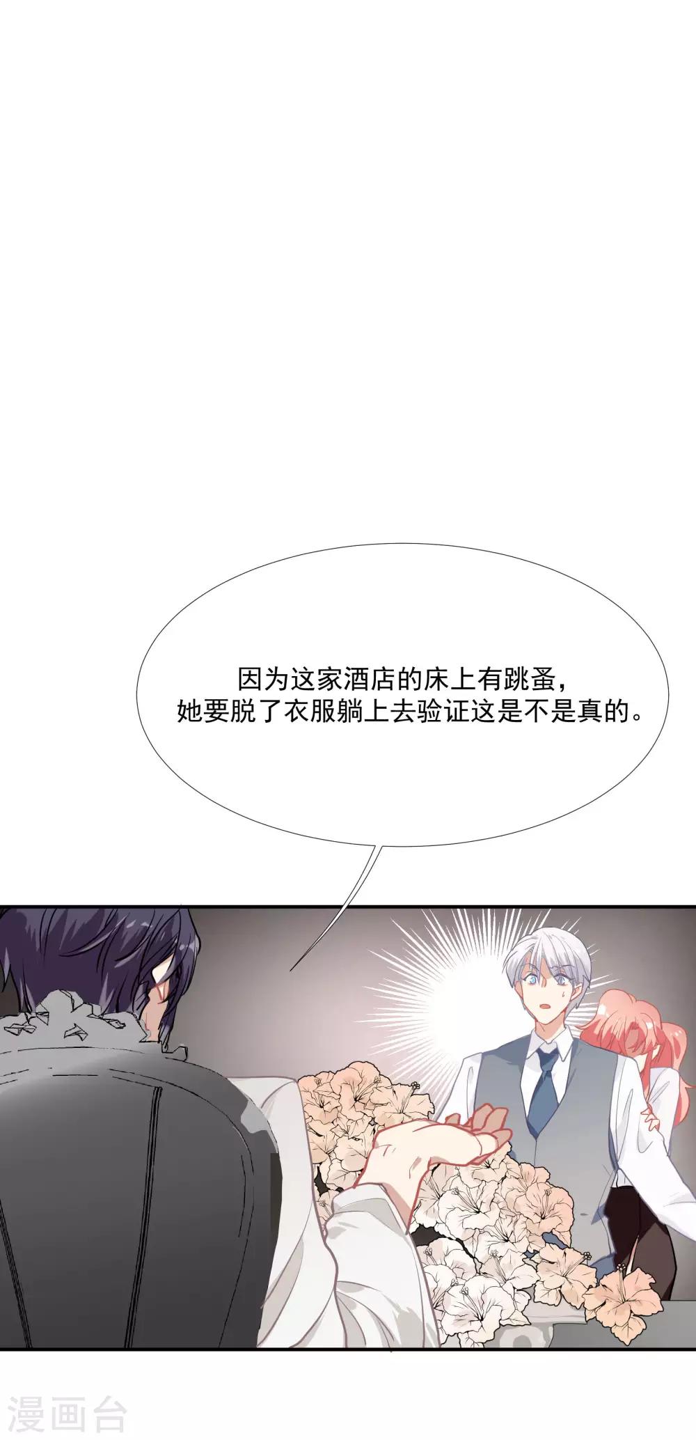 第50话 我替她脱-第64话