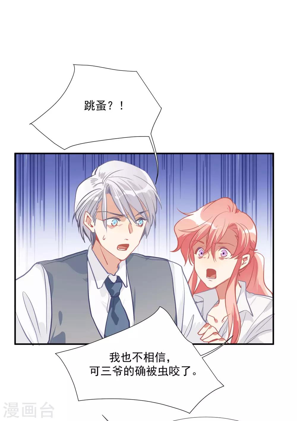 第50话 我替她脱-第64话