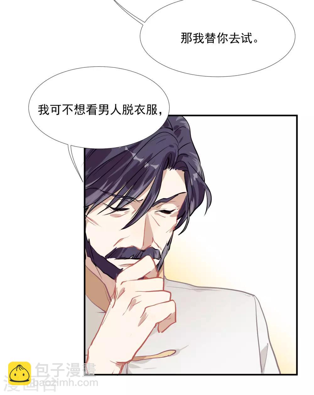 第50话 我替她脱-第64话