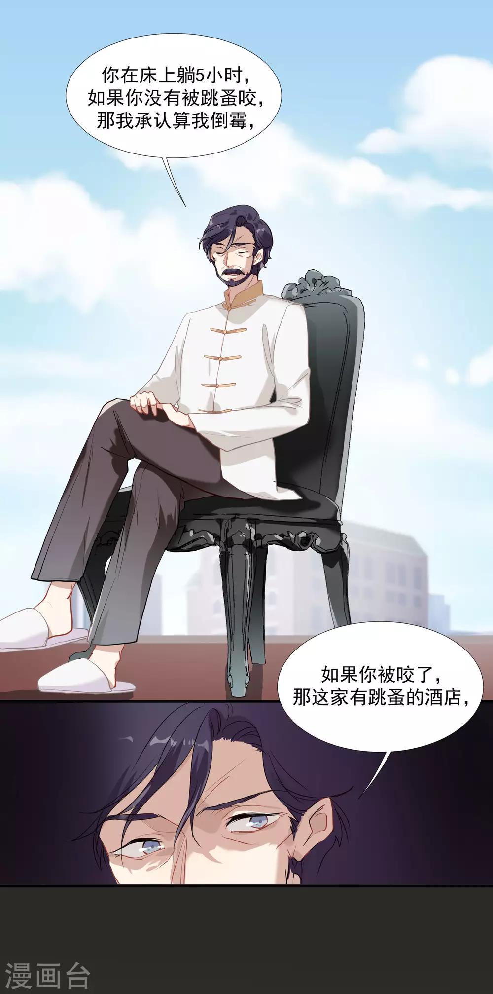 第50话 我替她脱-第64话