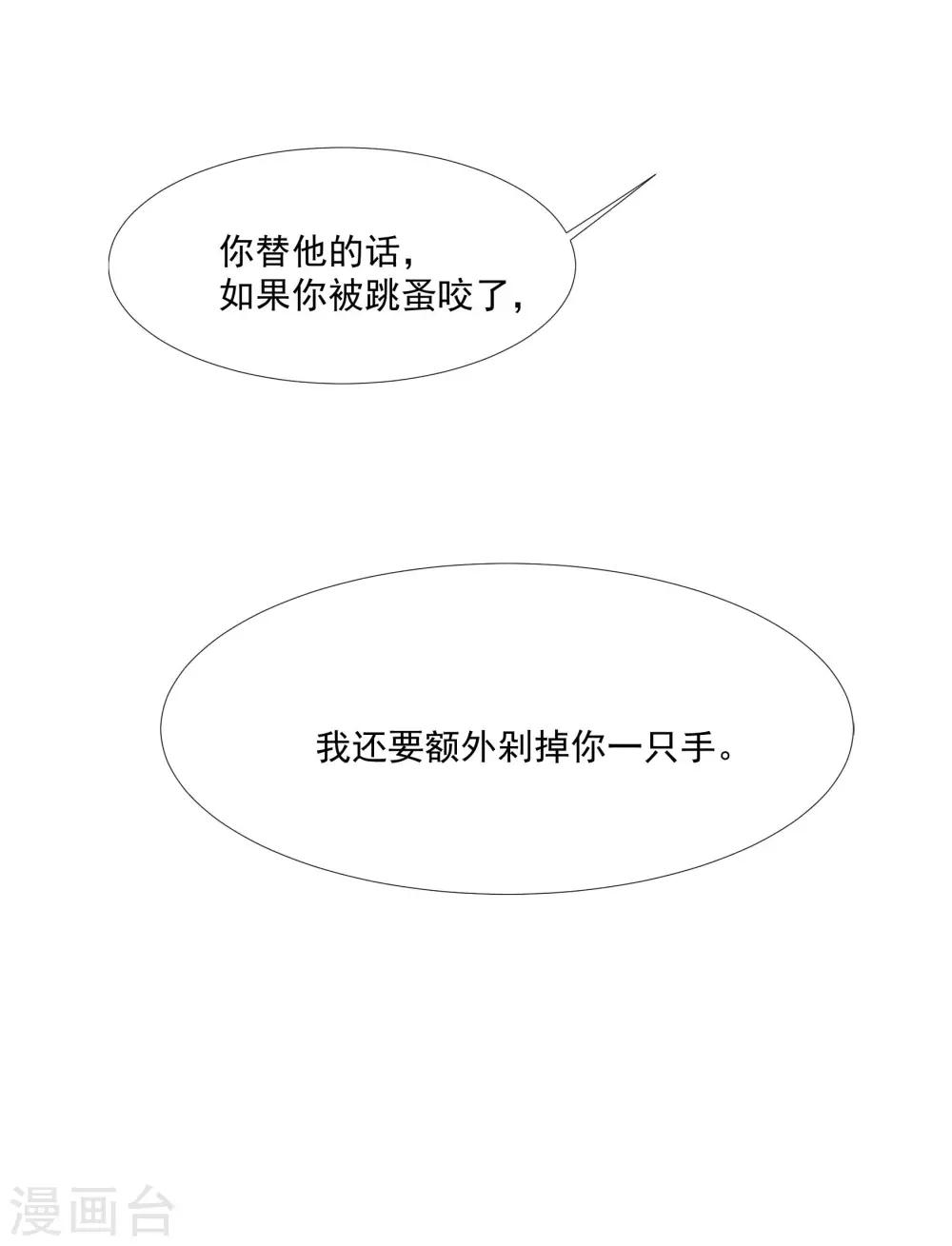 第50话 我替她脱-第64话