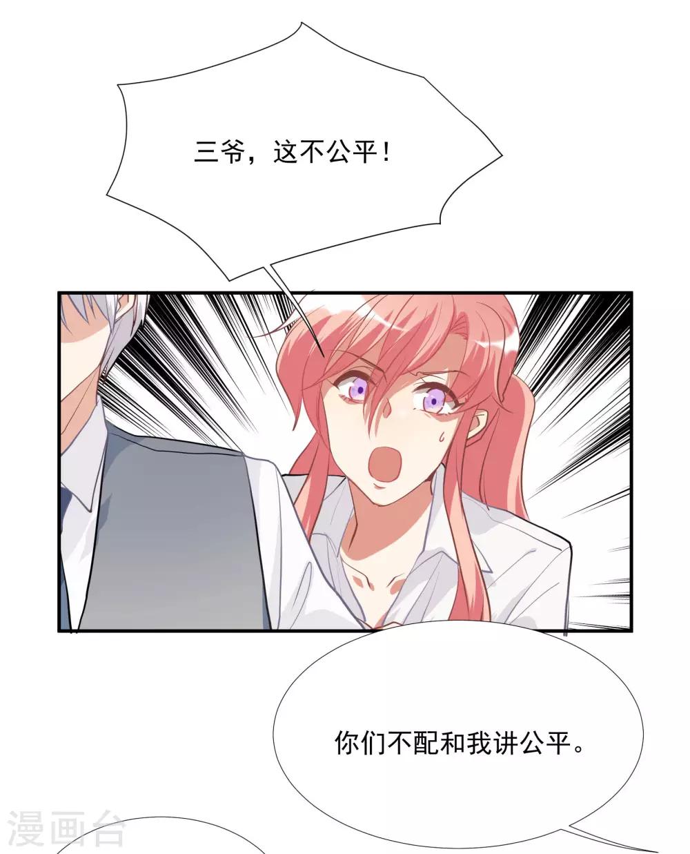 第50话 我替她脱-第64话